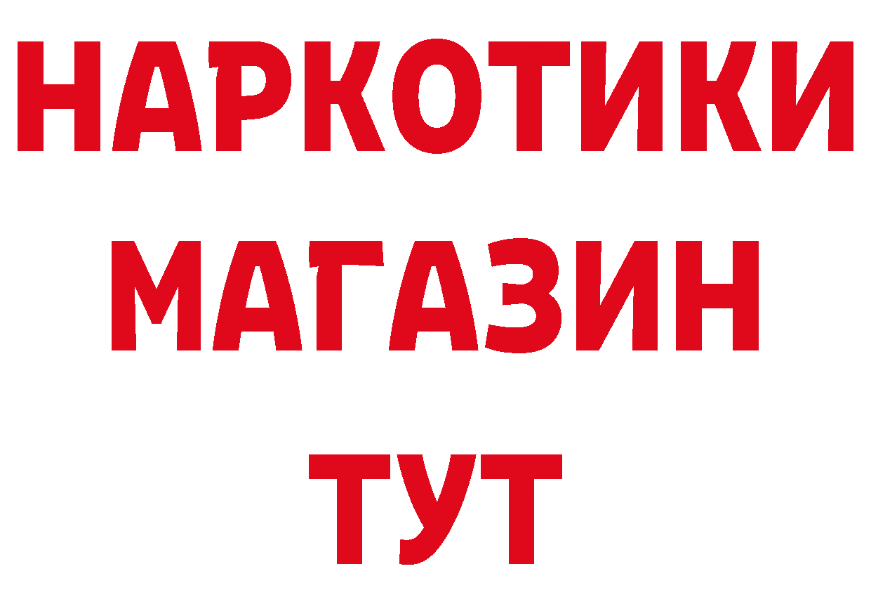 Героин афганец как войти дарк нет blacksprut Лихославль