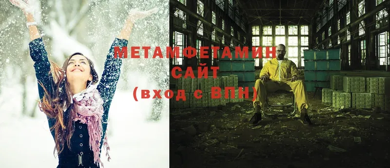 МЕТАМФЕТАМИН Methamphetamine  Лихославль 